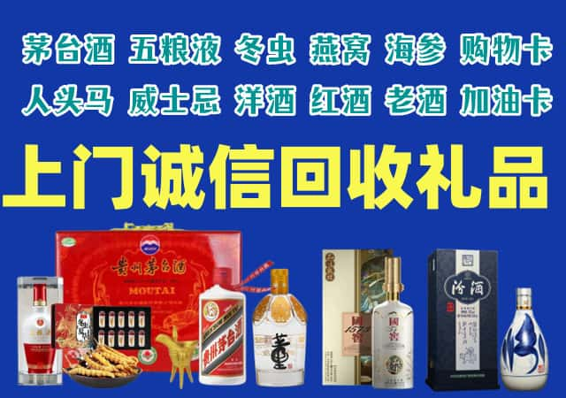 准格尔烟酒回收店